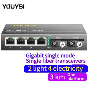 YOUYSI gigabit 2-оптичен 4-electric един режим едно-fiber оптичен радиостанцията - A / B-страна медиаконвертер 3 км