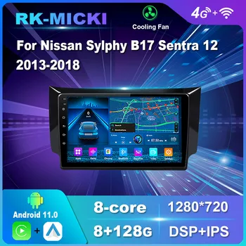 10 Инча Android 11,0 За Nissan Sylphy B17 Sentra 12 2013-2018 Мултимедиен Плейър Авто Радио GPS Carplay 4G WiFi DSP Bluetooth