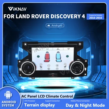 7 Инча Такса за Климатизация Нощен Дневен Режим За Land Rover Discovery 4 LR4 2010-2016 Android Екран AC Панел перлено бял Дисплей