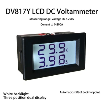 DV817Y LCD цифров Волтметър за постоянен ток 7-250 В 1A 5A 50A 100A 200A Измерване на Напрежение Волта Панел Тестер Волтметър Волтметър Електрически Инструменти