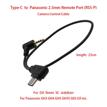 За DJI Ronin SC за Panasonic GH3 GH4 GH5 GH5S G85 G9 и т.н., за управление на Кабела от 25 см (RSS-P) Type-C към отдалечен порт Panasonic 2,5 мм