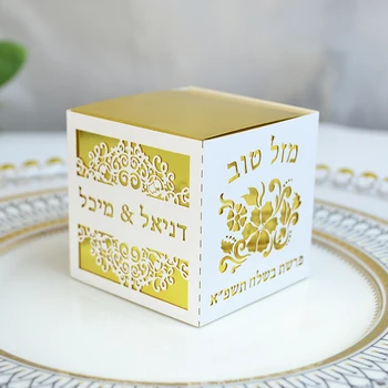 Еврейското Изкуство Персонализирани Дизайн Лазерно Рязане На Поръчка Иврит Mazel Tov Сватбени Кутии Шоколадови Бонбони