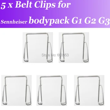 5 Сменяеми Метални Щипки за Колан Sennheiser bodypack G1 G2 G3 една Безжична Система за Микрофон