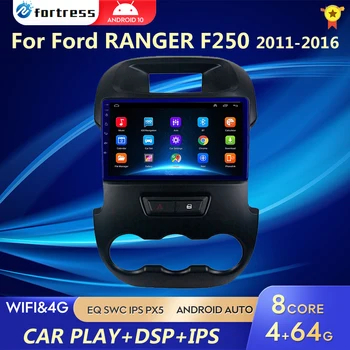 Авто Радио Мултимедиен Плеър За Ford Ranger Xlt F250 2011-2016 2 Din 4G Carplay Wifi GPS Навигация Android Автомагнитола Главното Устройство